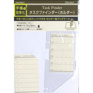 2023年 システム手帳用 リフィル セット ミニ6穴 リトルツインスターズ