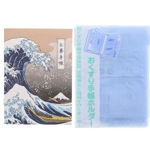 お薬手帳 HOKUSAI 葛飾北斎 富嶽三十六景...の商品画像