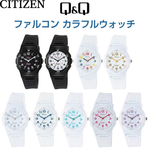 シチズン Q&amp;Q ファルコン カラフルウォッチ ウレタンベルト メンズ レディース 腕時計 10気圧...