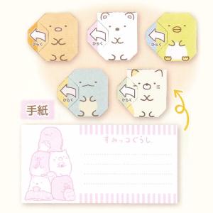すみっコぐらし おりがみレターセット ハーフサ...の詳細画像1