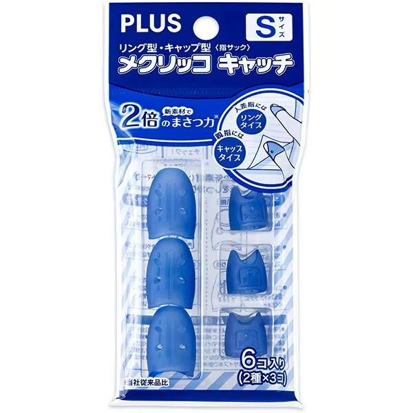 メクリッコ キャッチ Sタイプ ミックス袋 6個入り 2種 3個 紙めくり 事務用品 キャップ型 リ...