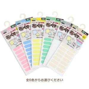 名前シール 布ペタラベル SSサイズ 21×8...の詳細画像2