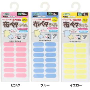 名前シール 布ペタラベル SSサイズ 21×8...の詳細画像3