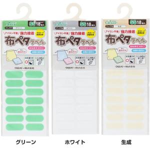 名前シール 布ペタラベル SSサイズ 21×8...の詳細画像4