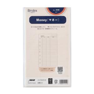 Bindex バインデックス システム手帳 リフィル バイブルサイズ ケイ