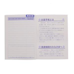 お薬手帳 Walking forest 手帳カ...の詳細画像4