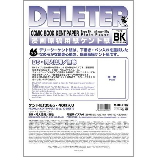 デリーター 漫画原稿用紙 ケント紙 B5・同人誌用 無地 BKタイプ 135Kg 40枚入 用紙サイ...