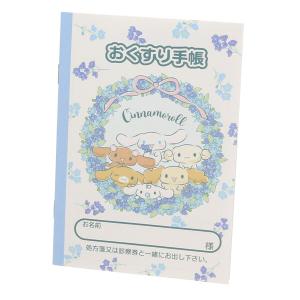 おくすり雑貨 お薬手帳 シナモロール フラワーリース