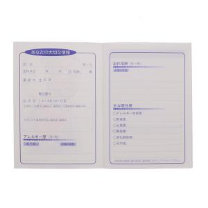 お薬手帳 ハーバリウム 手帳カバー付 [02]...の詳細画像2