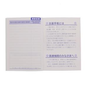 お薬手帳 ハーバリウム 手帳カバー付 [02]...の詳細画像4