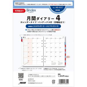 システム手帳リフィル 2026年 A5サイズ 6穴 年間カレンダー デスク