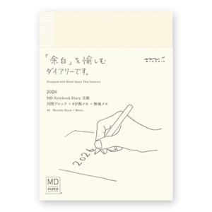 2026年 手帳 MDノート ダイアリー 文庫サイズ マンスリーブロック+横罫8分割メモ+無罫メモ ...
