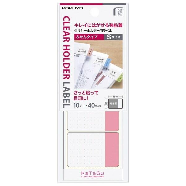 コクヨ クリヤーホルダー用ラベル KaTaSu ふせんタイプ Sサイズ 赤 [02] 〔合計1100...