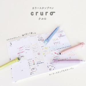 スタンプペン cruro クルロ ラテベージュ...の詳細画像4