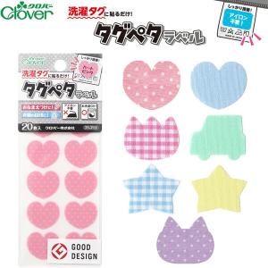 名前シール タグペタラベル 20枚入 全7柄 ハ...の商品画像