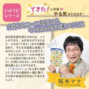 なんでもいきもの ごほうびシール プチ 126...の詳細画像2