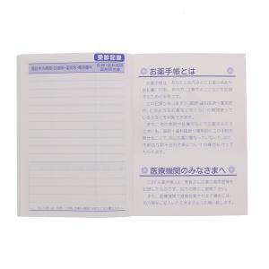 おくすり雑貨 お薬手帳 森の冬支度 [02] ...の詳細画像4