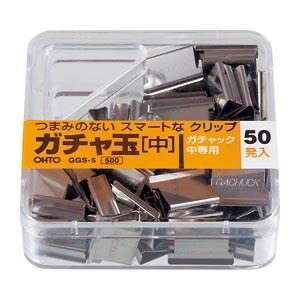 オート ガチャ玉 中 GGS-5 [02] 〔合...の商品画像