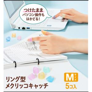 プラス リング型メクリッコキャッチ Mサイズ ...の詳細画像1