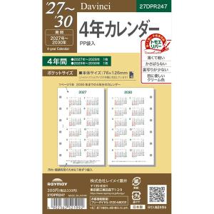 ダ ヴィンチ 2023年 システム手帳 リフィル ポケットサイズ ミニ6穴 月間&週間