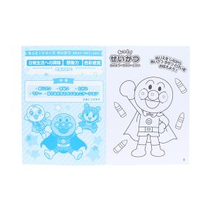 それいけ!アンパンマン 知育ぬりえ もっと! ...の詳細画像1