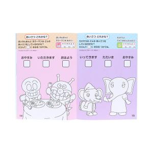 それいけ!アンパンマン 知育ぬりえ もっと! ...の詳細画像3