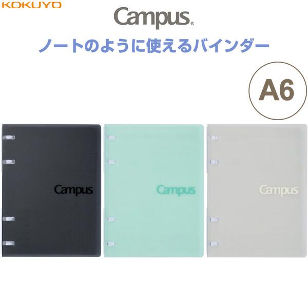キャンパス ノートのように使えるバインダー 2×2リング A6-S 4穴 40枚収容 中紙10枚入 ...