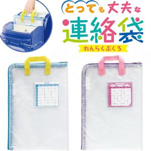 SONiC（ソニック） SONIC＜ソニック＞ とっても丈夫な連絡袋 2カラー