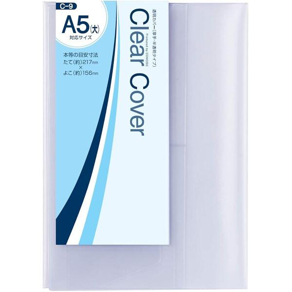 コンサイス クリアカバー(透明ブックカバー) A5 大 C-9 [01] 〔合計1100円以上で購入...