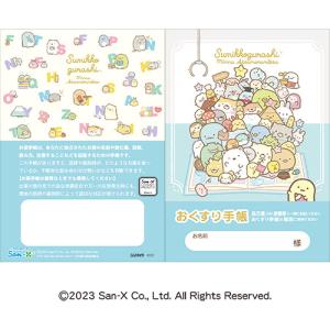 おくすり雑貨 お薬手帳 すみっコぐらし みんな...の詳細画像1