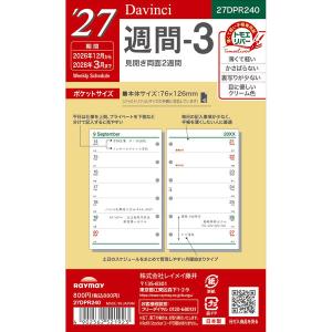 ダ ヴィンチ 2023年 システム手帳 リフィル ポケットサイズ ミニ6穴 週間3 手帳 リフィール ダイアリー スケジュール帳