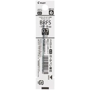 パイロット 油性 ボールペン替え芯 回転繰り出し式・多色・多機能筆記具用 BRFS-10 0.7mm 細字 黒 [01] 〔合計1100円以上で購入可〕