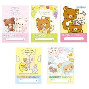 おくすり雑貨 お薬手帳 リラックマ デザイン 5...の商品画像