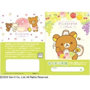 おくすり雑貨 お薬手帳 リラックマ デザイン ...の詳細画像1