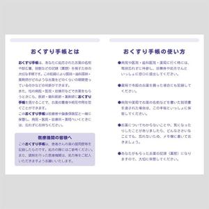お薬手帳 アリス キャラクター カワイイ おく...の詳細画像4
