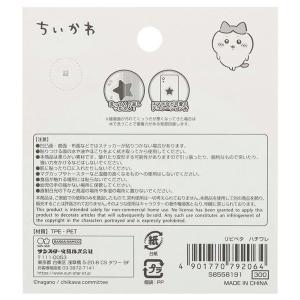 ちいかわ リピペタ ハチワレ くり返し使える ...の詳細画像2