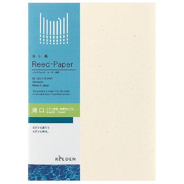 コクヨ レーザー&amp;インクジェット用紙「ReEDEN」(リエデン)ヨシ紙薄口B5 [KPSJ-R350...