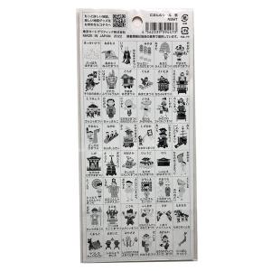にほんのシール 祭 48ピース入 クリア 透明...の詳細画像2