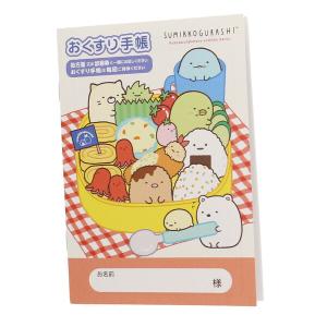 おくすり雑貨 お薬手帳 すみっコぐらし すみっコ...の商品画像