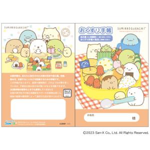 おくすり雑貨 お薬手帳 すみっコぐらし すみっ...の詳細画像1