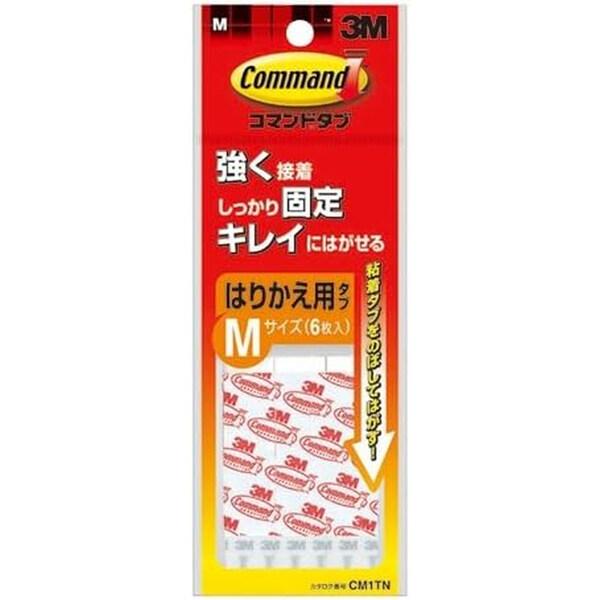 スリーエム コマンドタブ 粘着フック 貼り替え用 Mサイズ 6枚入り CM1TN [02] 〔合計1...