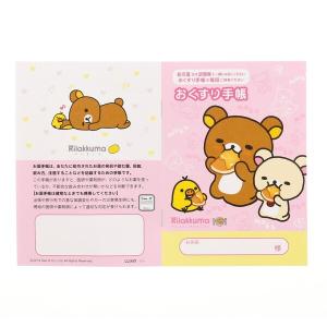 お薬手帳 リラックマ デザイン 3点 詰め合わ...の詳細画像3