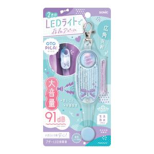 防犯ブザー リフレクター LED付 オトピカ ...の詳細画像1