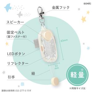 防犯ブザー リフレクター LED付 オトピカ ...の詳細画像2