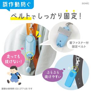 防犯ブザー リフレクター LED付 オトピカ ...の詳細画像4