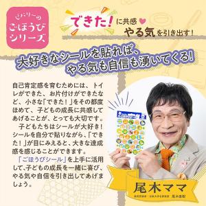 星のカービィ ごほうびシール 64ピース ご褒...の詳細画像3