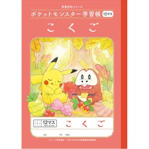ポケモンノート ショウワノート FC145RJ-PL-49 ポケットモンスター学習帳 かんじ