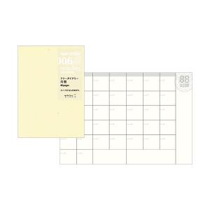 トラベラーズノート フリーダイアリー 月間 [01] 〔合計1100円以上で購入可〕