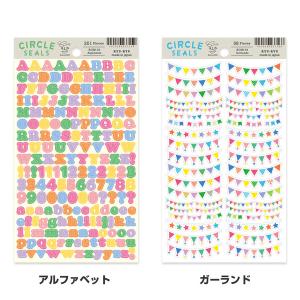 【全16柄】 サークルシール ベーシック 58...の詳細画像3