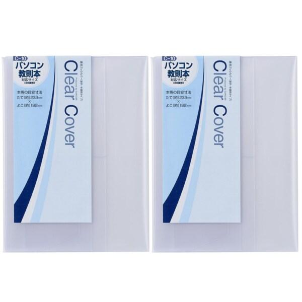 コンサイス クリアカバー パソコン教則本サイズ C-10 2個セット [02] 〔合計1100円以上...